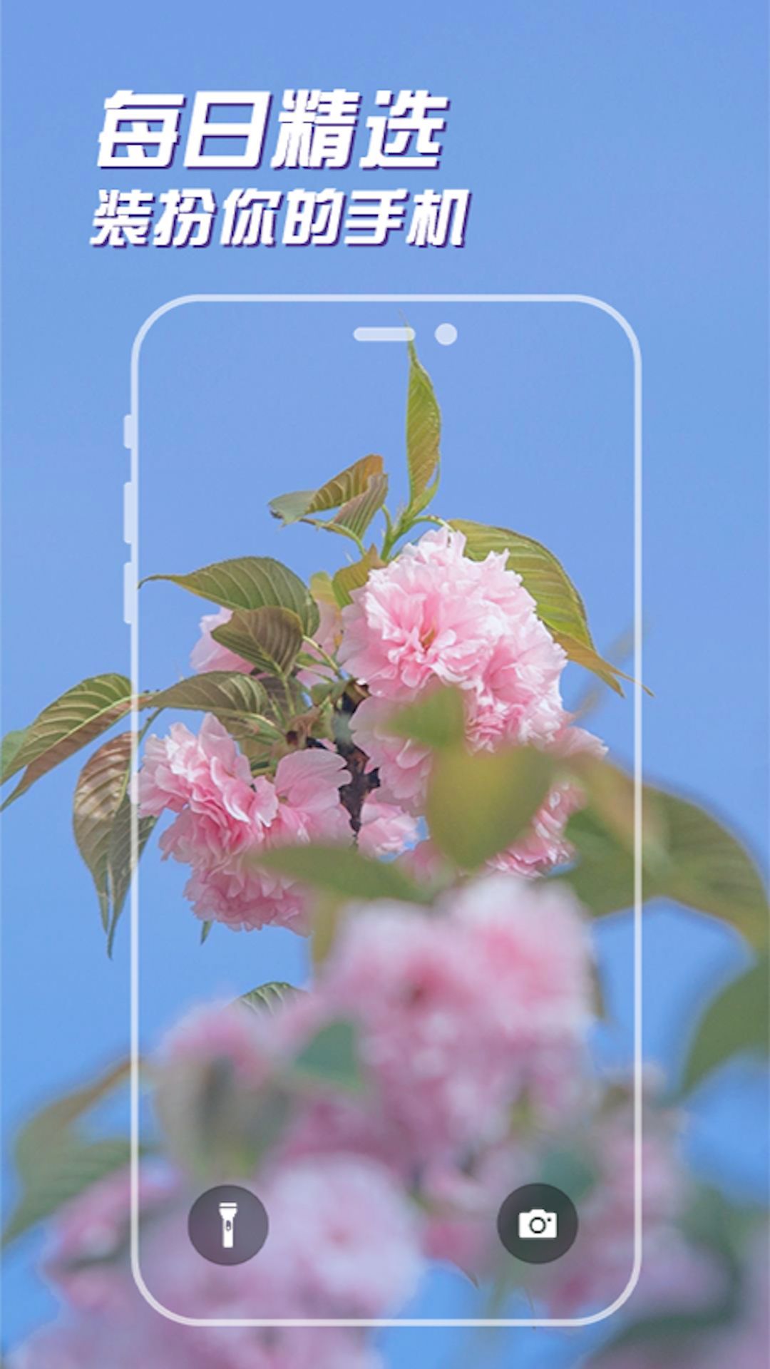 SosoWallpaper壁纸软件 v1.0.0