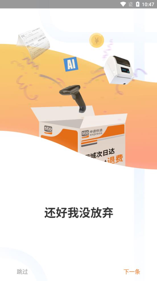 申行者app v2.2.11