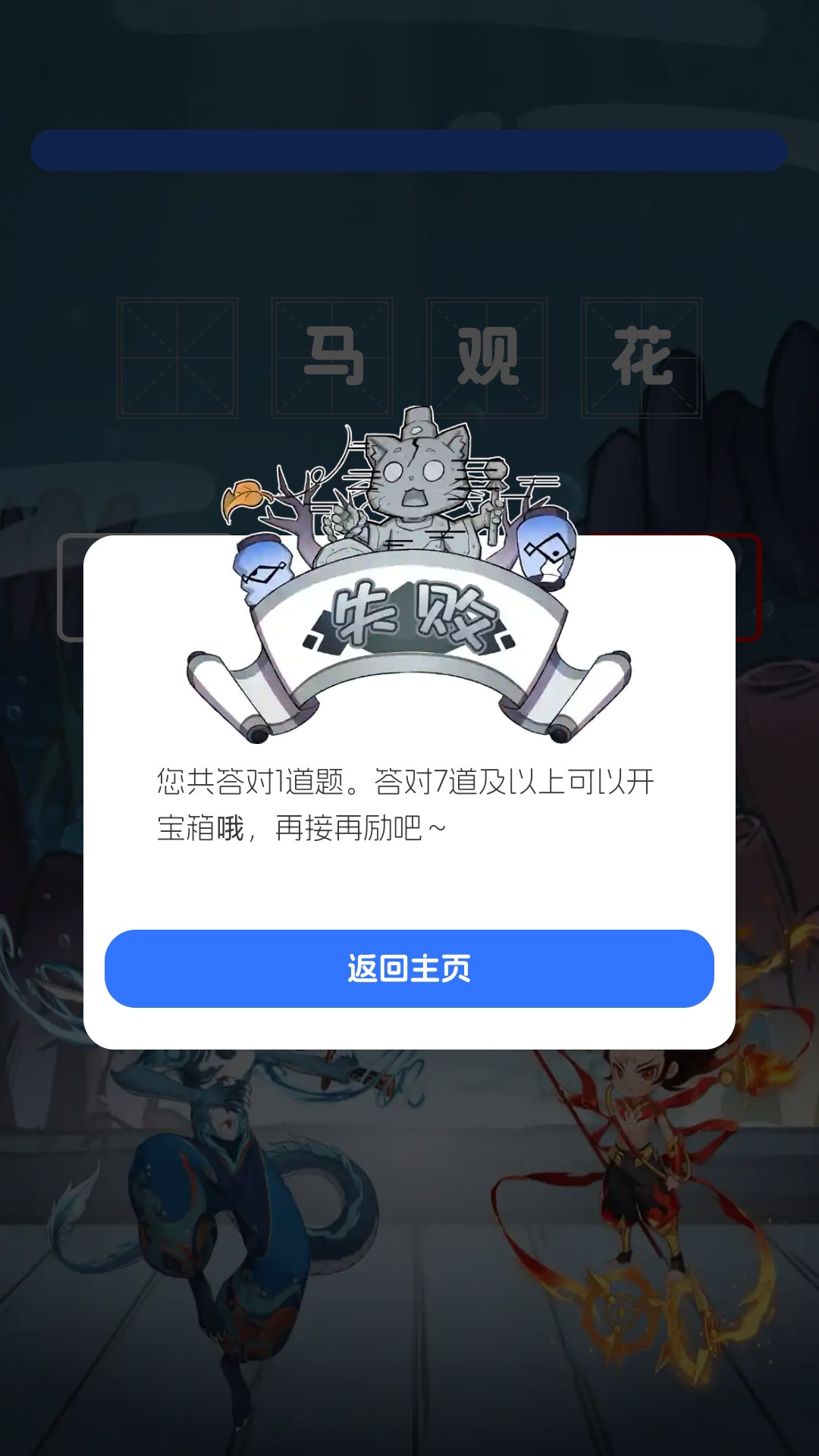 南海成语正版下载安装 v1.1.3.2