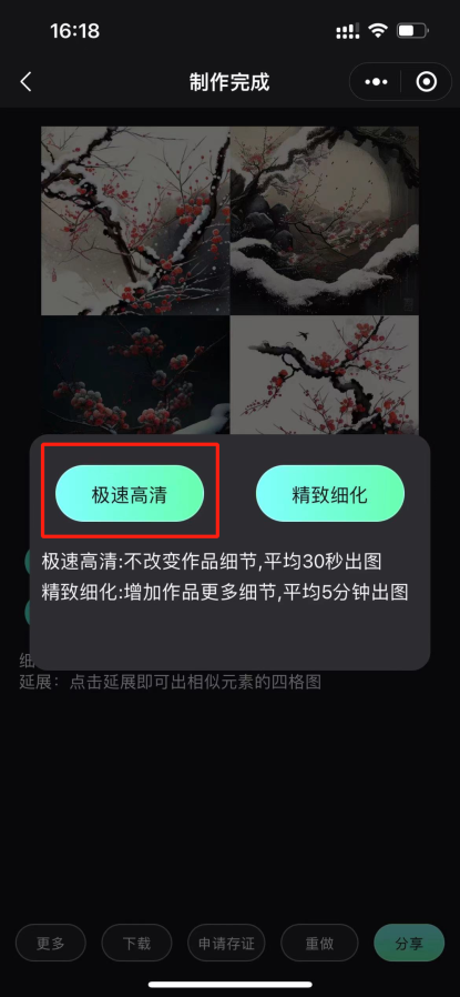 灵创ai绘画软件