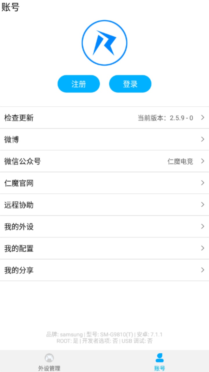 仁魔游戏厅最新版本 2.5.15安卓版 v2.5.15