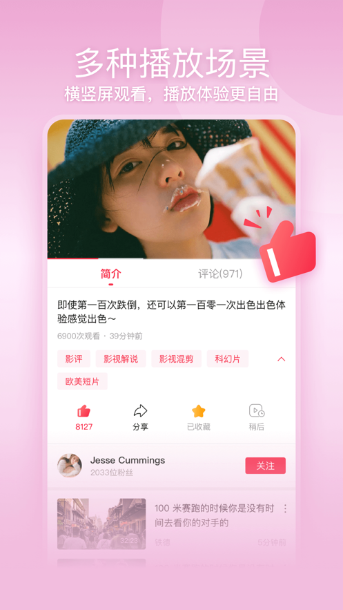 一帧秒创app v22.0.22