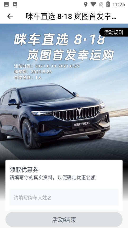 咪车直选APP 咪车直选APP