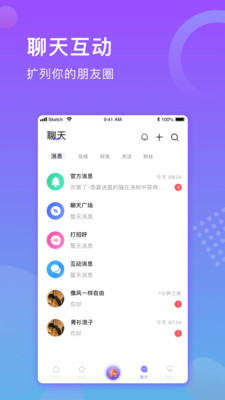火山语音官方版 1.0.6安卓版 v1.0.6