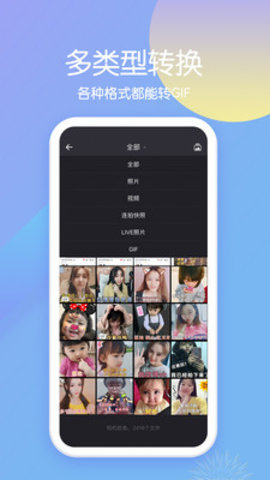 表情说说App官方 v4.0.0