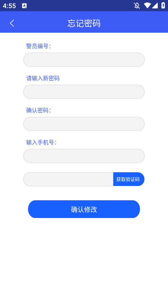 西安交警警用版最新app v2.5.0