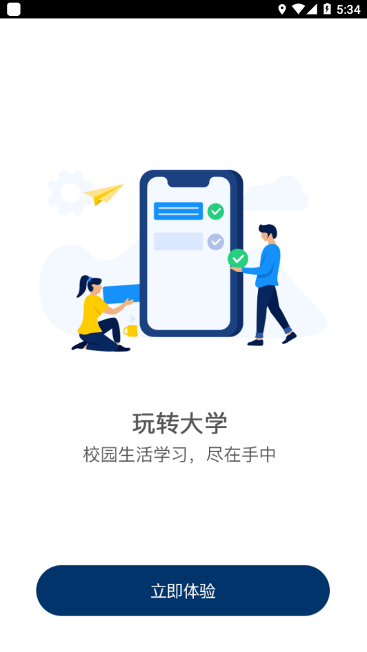掌上北工商app最新版下载 v2.0.5