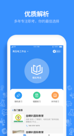特工达人app v1.0.0