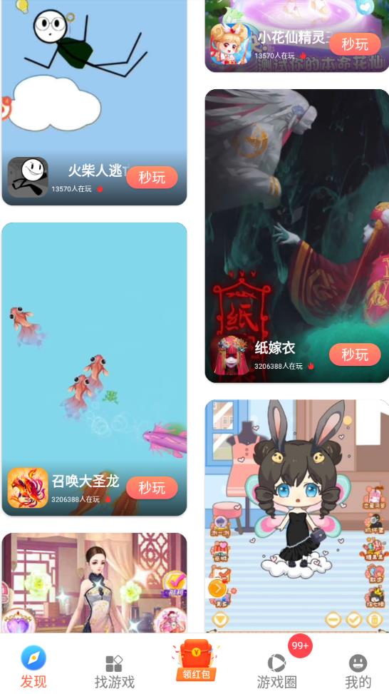 曼曼玩正版免费 9.7.7最新版 v9.7.7