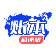 云账本极速版app最新版 v6.7.9