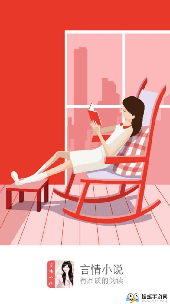 免费言情小说 2.4.11最新版 v2.4.11