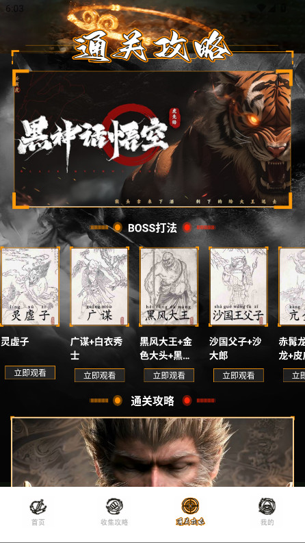 悟空黑工坊助手官方版 v1.2安卓版 vv1.2