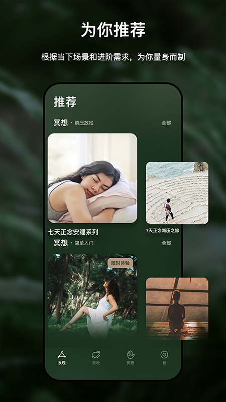 哈梨冥想官方版 v1.2.5