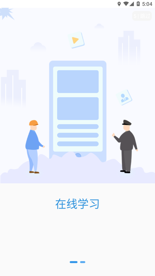 中爆课堂app下载 v2.2.14