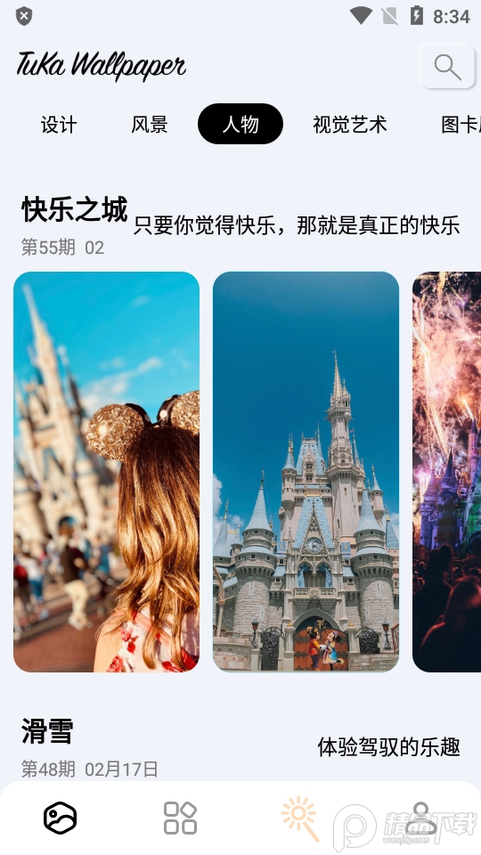 图卡壁纸app v0.0.2