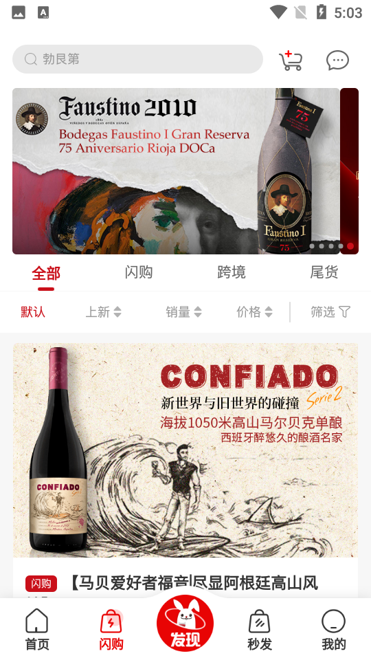 酒云网app安卓 v8.42