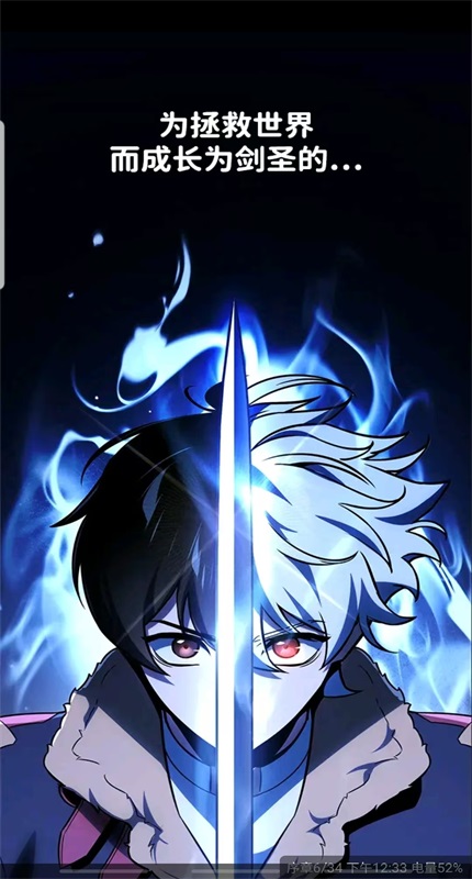 星绘屋漫画app免费 1.0.0安卓版 v1.0.0