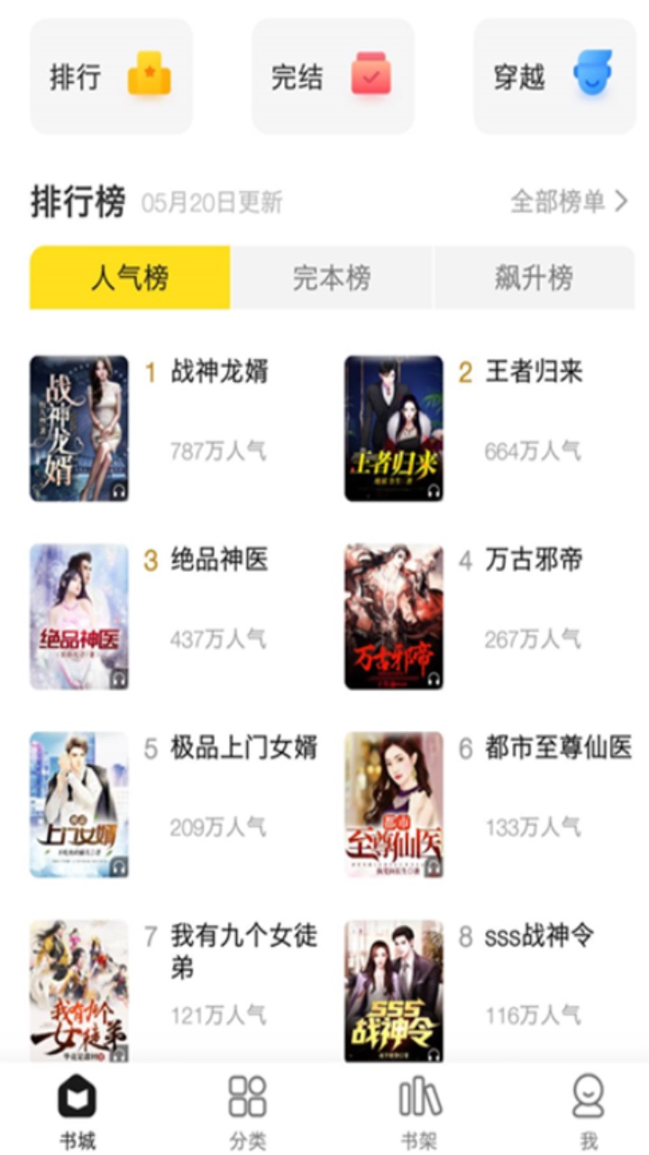 小说部落app 1.1.7.0安卓版 v1.1.7.0