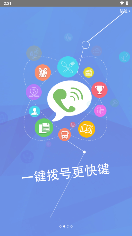 重庆轻工校app v1.0.80