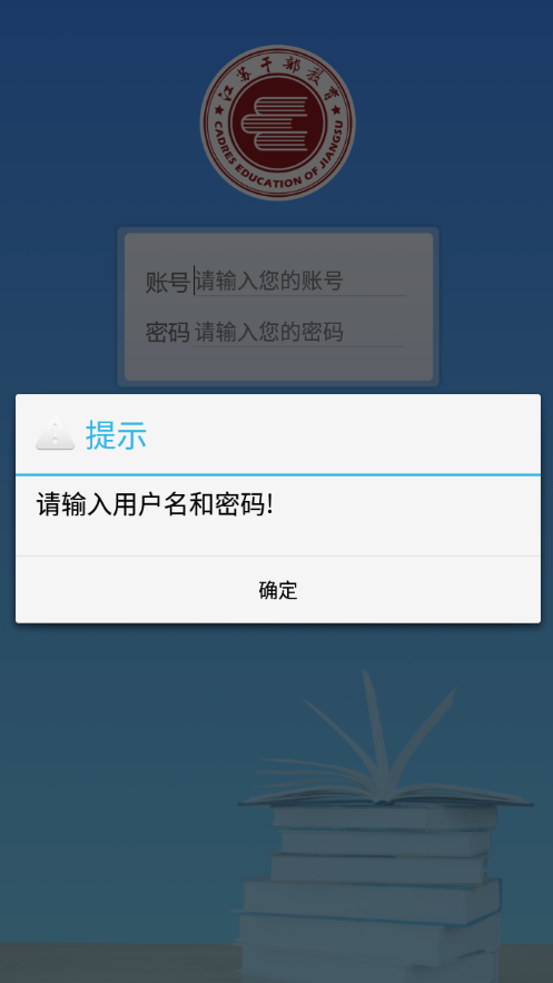 江苏移动课堂app下载 v3.2