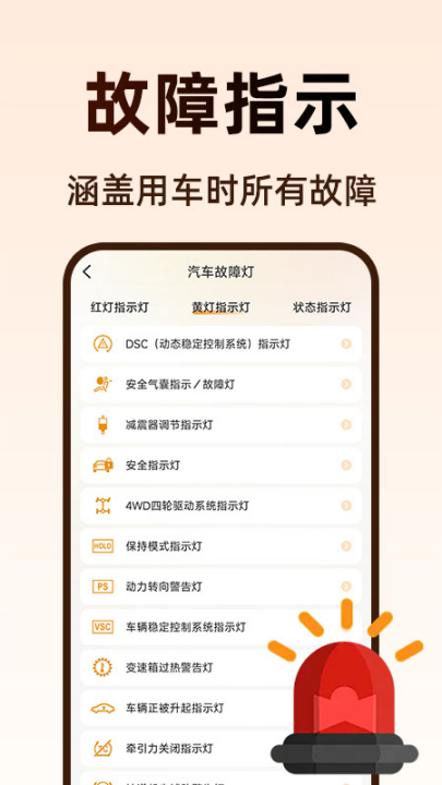 安信好车主app v1.0.8