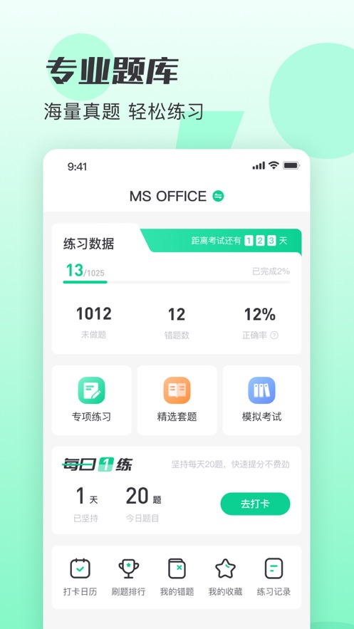 小黑课堂HD v1.3.3