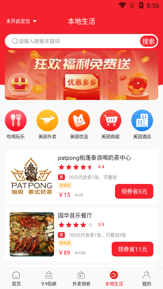 他电app v1.1.2
