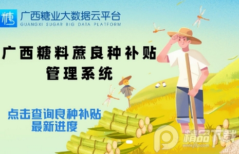 糖业云大数据云平台, 糖业云大数据云平台 糖业云大数据云平台, 糖业云大数据云平台