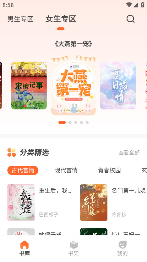 火炉书屋破解版最新版本 1.0.4安卓版 v1.0.4