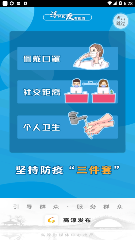 高淳发布app vvv4.6.2