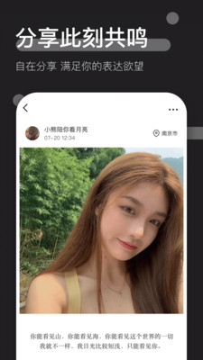 时倾官方版 2.0.2安卓版 v2.0.2