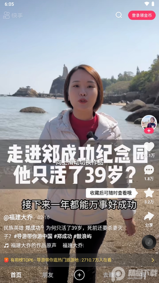 快手极速版(正规)赚钱 v14.2.30.11276