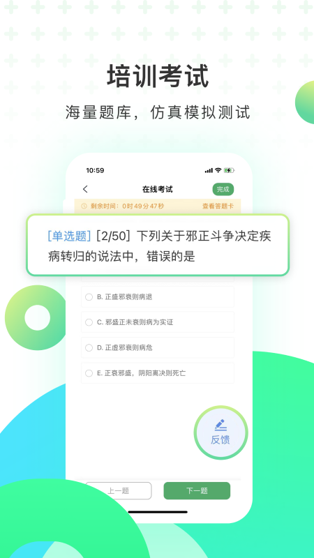 医培宝典app v4.0.4