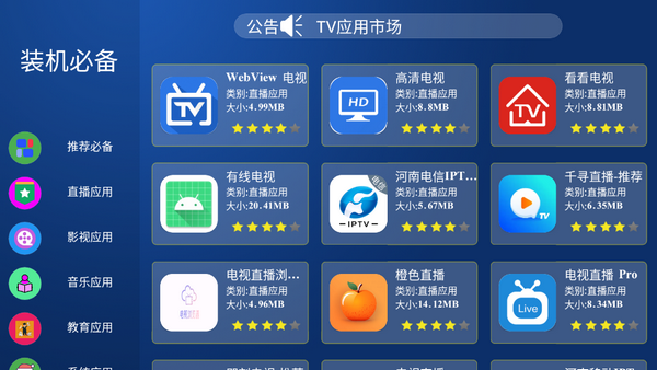 超级市场TV版 v1.0