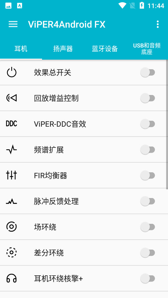 蜂蛇音效魔趣版 v6.0.1