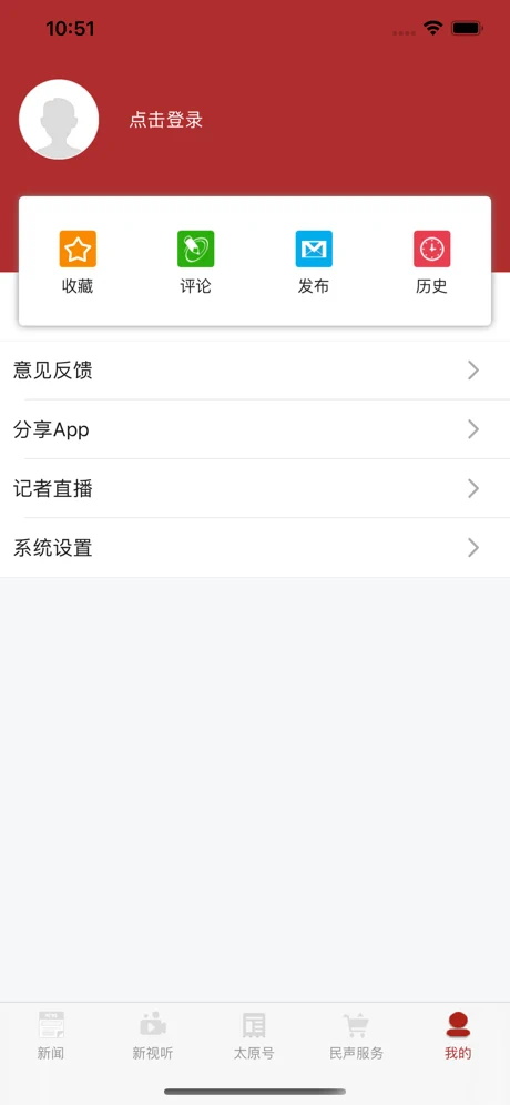 锦绣太原 1.5.1安卓版 v1.5.1