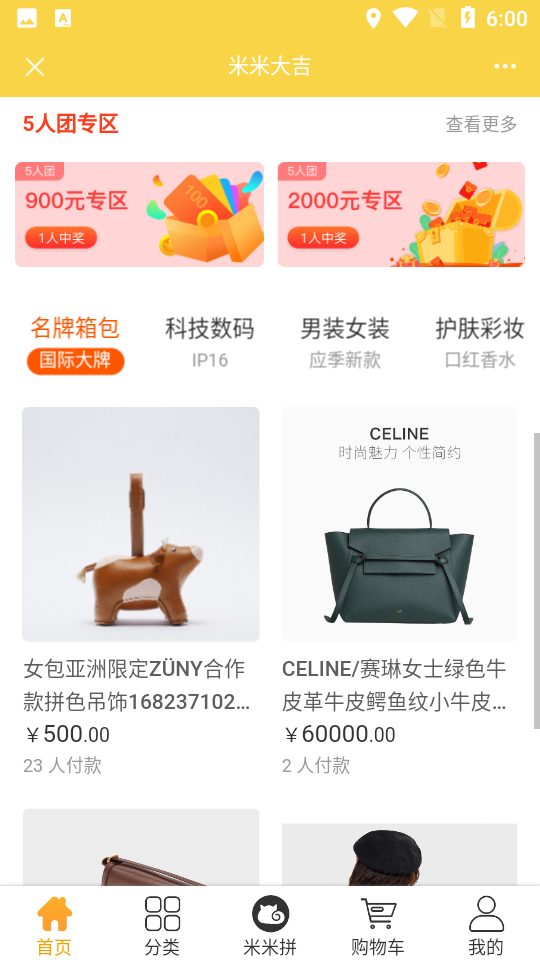 米米大吉APP v1.7.1