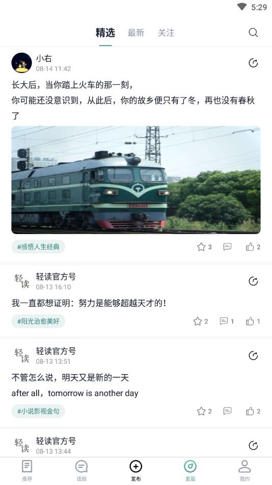 轻读官方版 1.1.2安卓版 v1.1.2