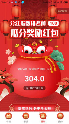 墨鱼小说最新安卓版 1.1.5 v1.1.5