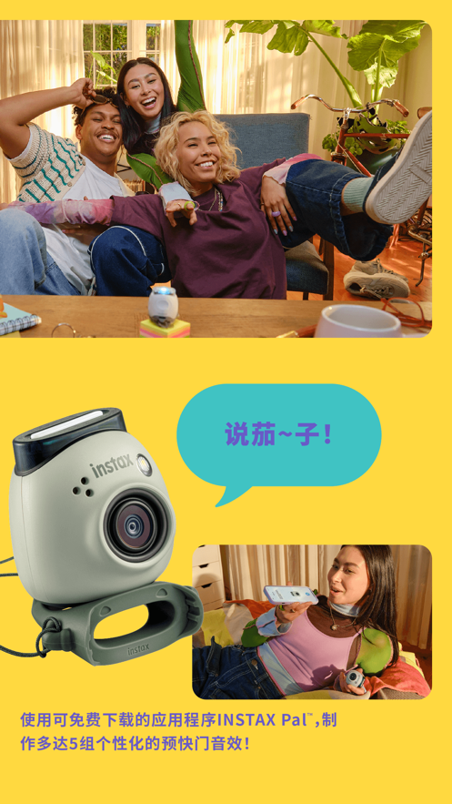 富士INSTAX拍立得app v1.0.4