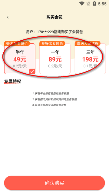 3D速写模型app官方版
