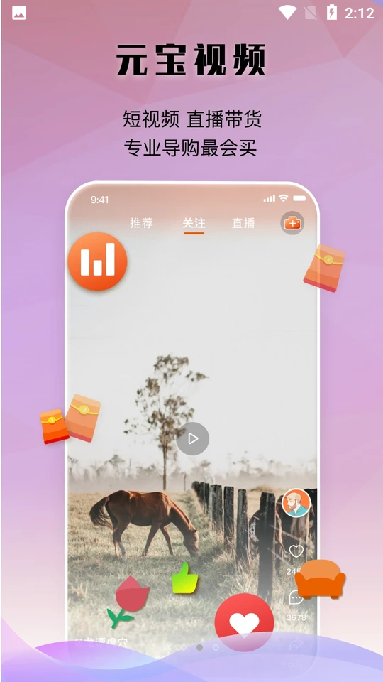 元宝优品APP v3.0.0