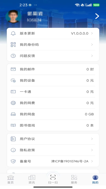 仁爱门户app v1.0.0.0.1