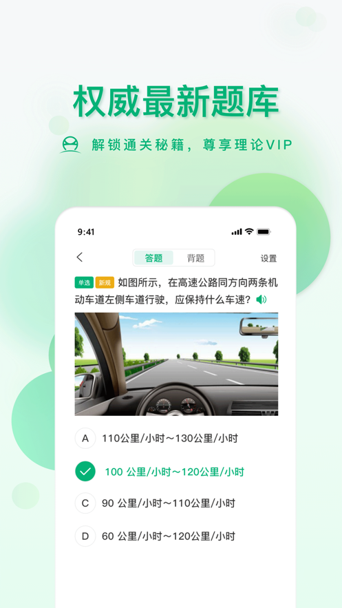 肆科卫士app v2025012151