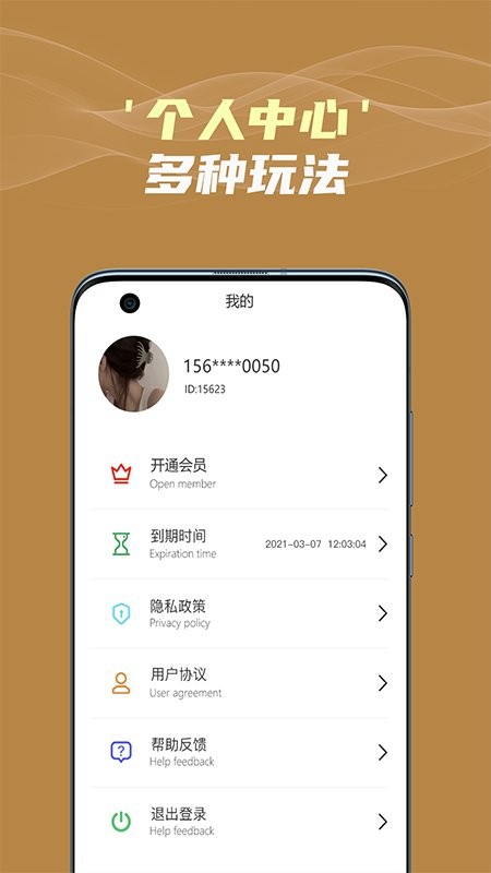 围棋大师app v1.3
