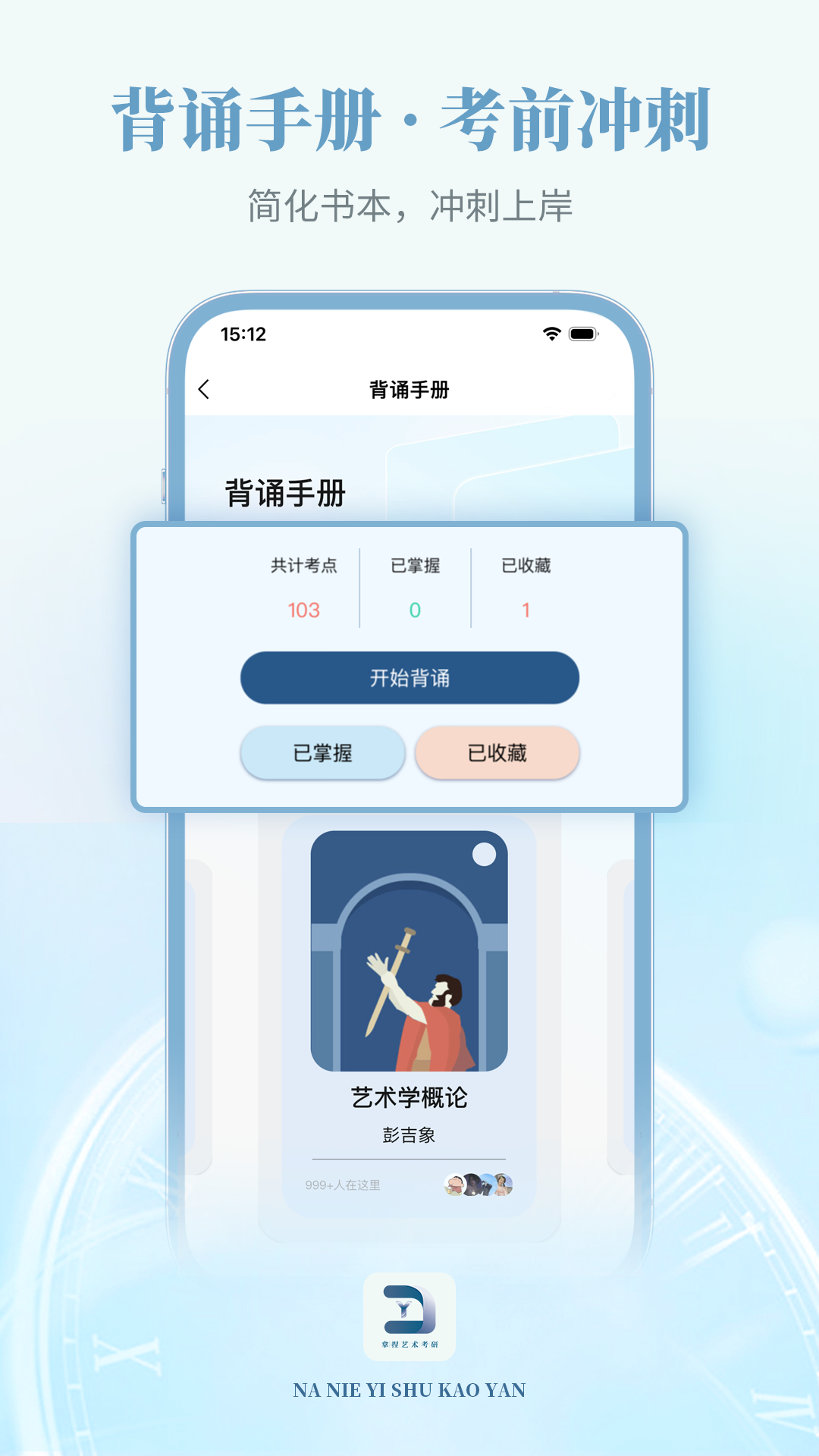 拿捏艺术app v2.9.12
