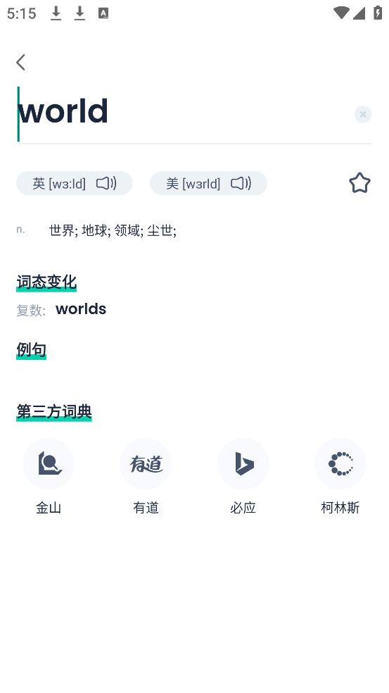 忘记背单词app v1.0.7
