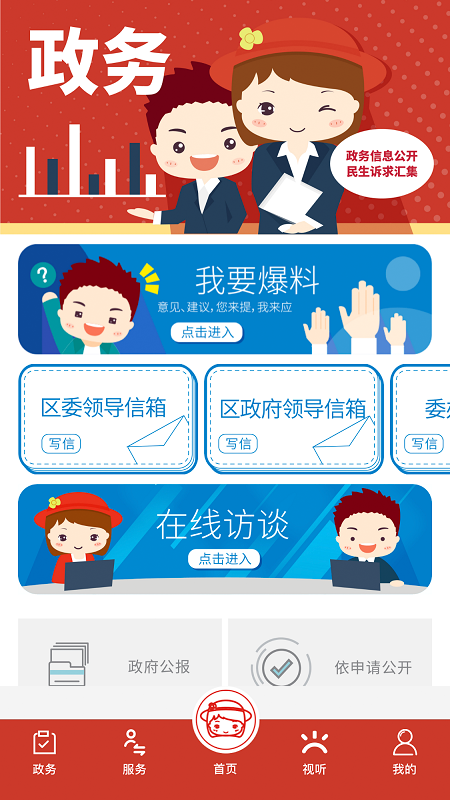 上海虹口app v3.1.6