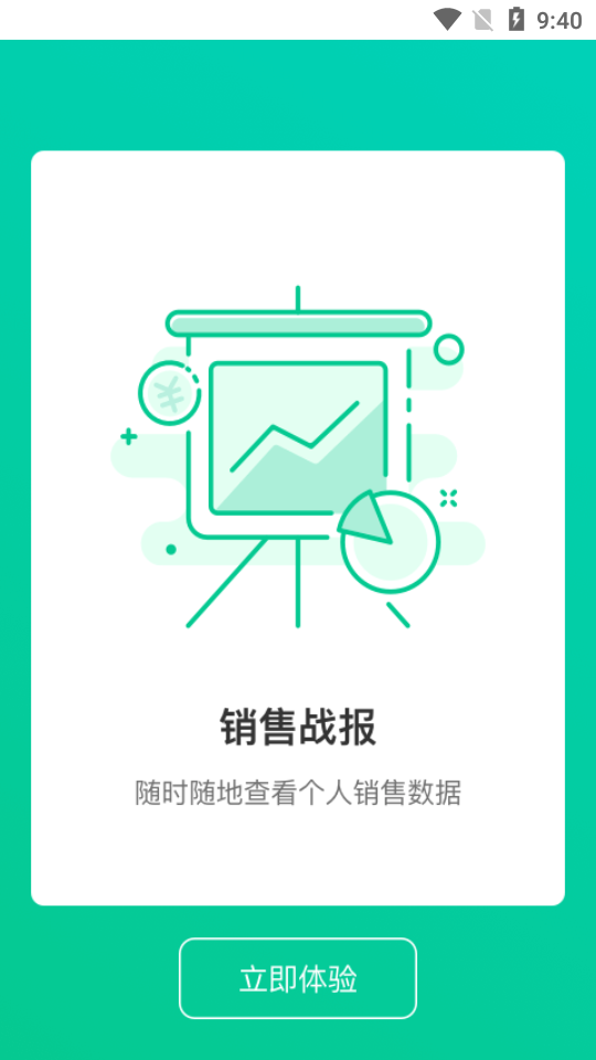小美帮客APP v1.6.6