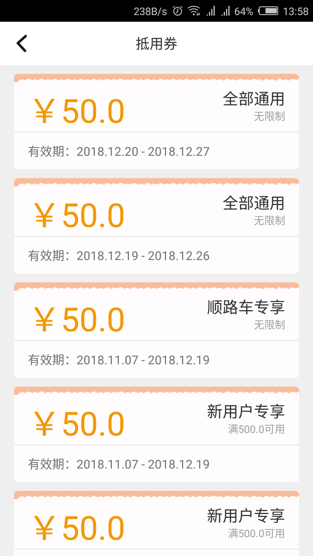鹿叭叭拖车app v2.2.2